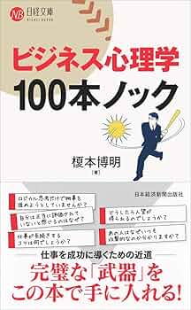 僕はこの六冊で変わりました(読めばもう他は読まなくて良い心理学、ビジネス本) Amazon.co.jp: 僕はこの六冊で変わりました 読めばもう他は読ま